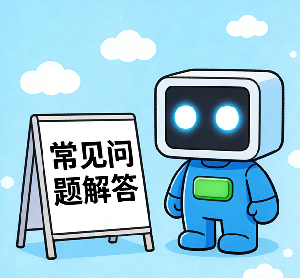 摩登体育常见问题